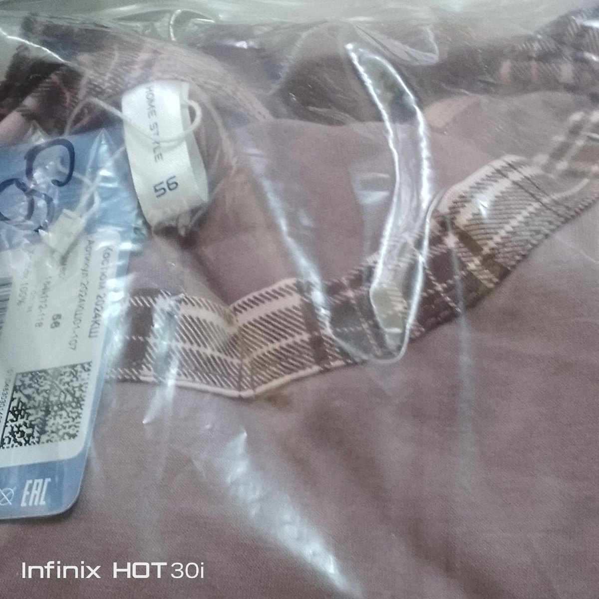 Мой домашний костюм с Озона. 