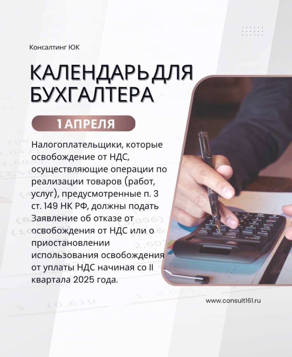 календарь бухгалтера