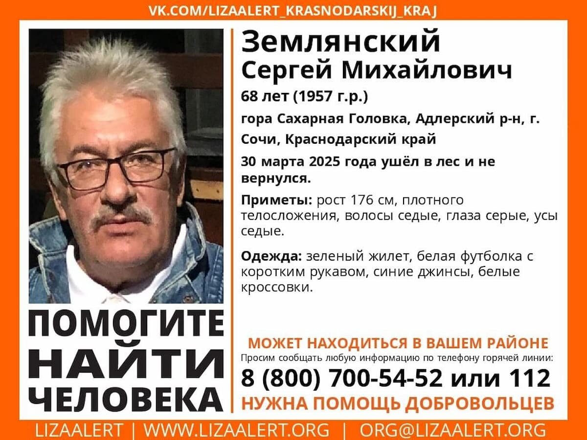    Фото t.me/la_krd_krai