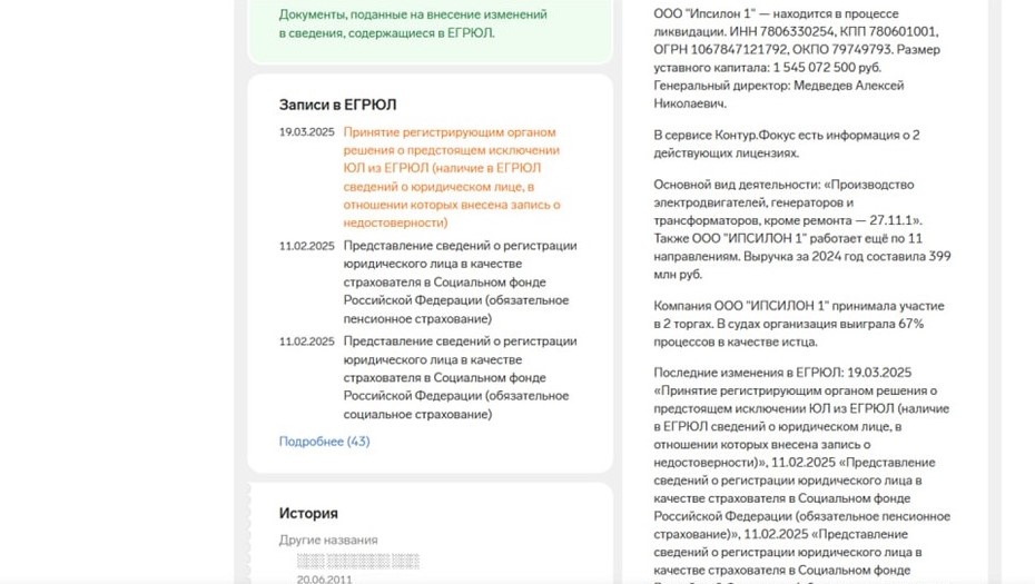    Автор фото: "Контур Фокус"