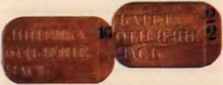 Картинки Яндекса. Латунные жетоны — билеты на проезд по Царско-сельской железной дороге, прозванные в народе «жестянками»

