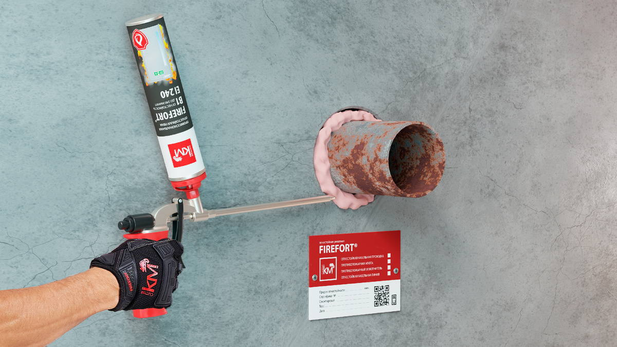 Пена огнестойкая монтажная FIREFORT B1 750 мл  от СИСТЕМА КМ