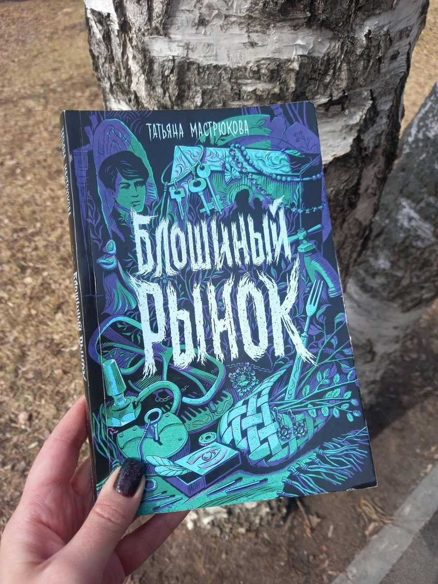 Фото автора