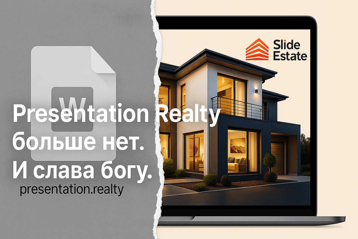 Новый онлайн-сервис для риелторов - Slide Estate