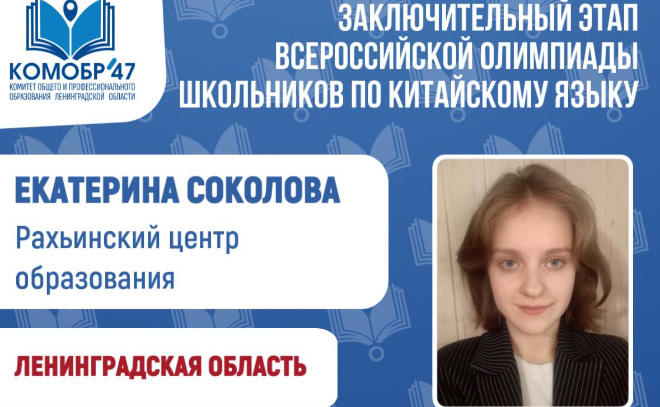    © Пресс-служба комитета образования Ленобласти