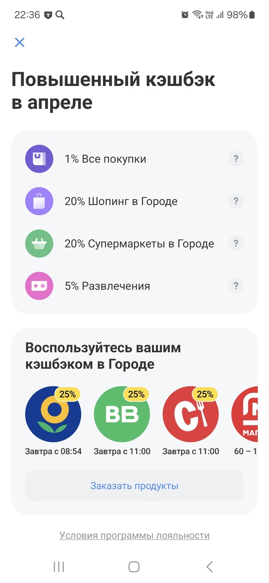 Мои категории кэша на апрель в Т-банке