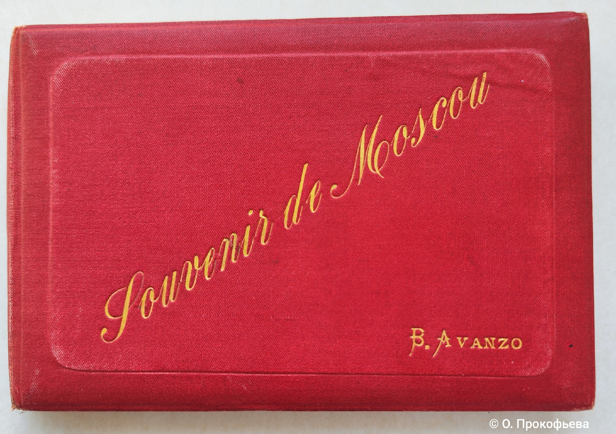 Вот так выглядит сам альбом.