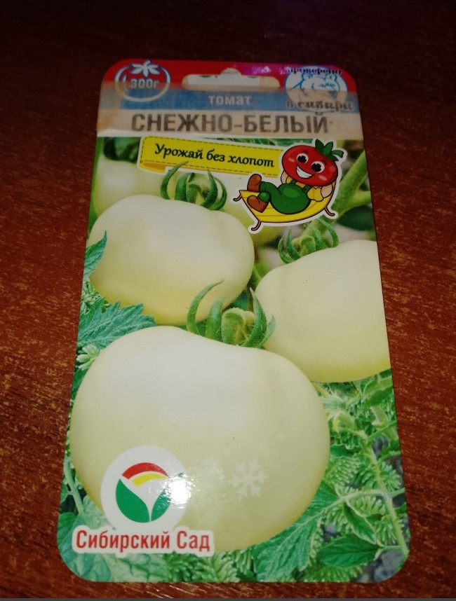 Заклеено - разрезала ножницами, чтоб взять семена.