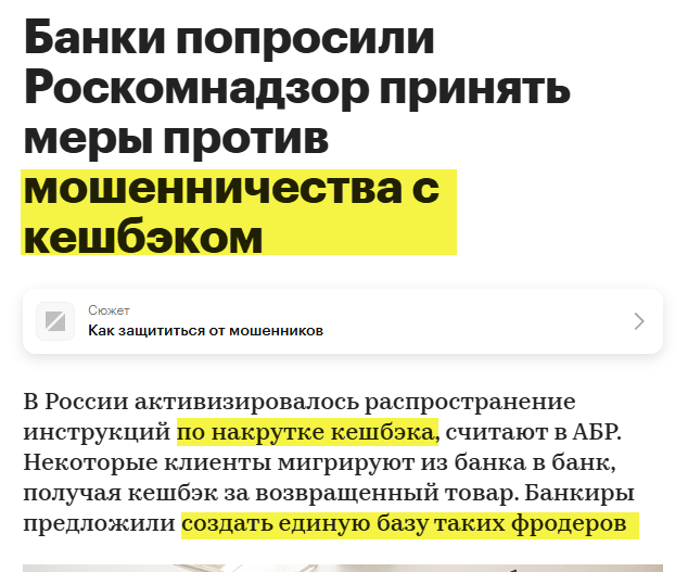 Источник РБК. Скриншот со статьи https://www.rbc.ru/finances/01/04/2025/67eab3959a7947916ec4dbe1