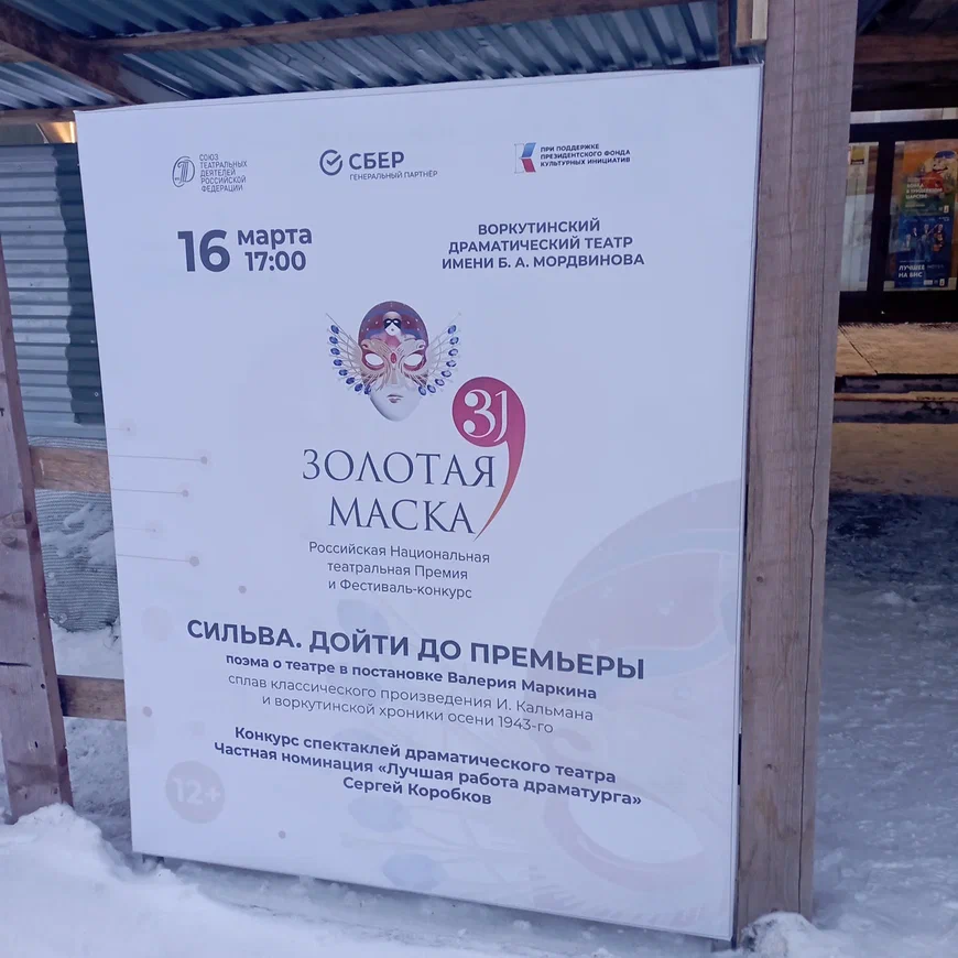 Театр наш с прошлого лета ремонтируется, поэтому афиша выглядит так.