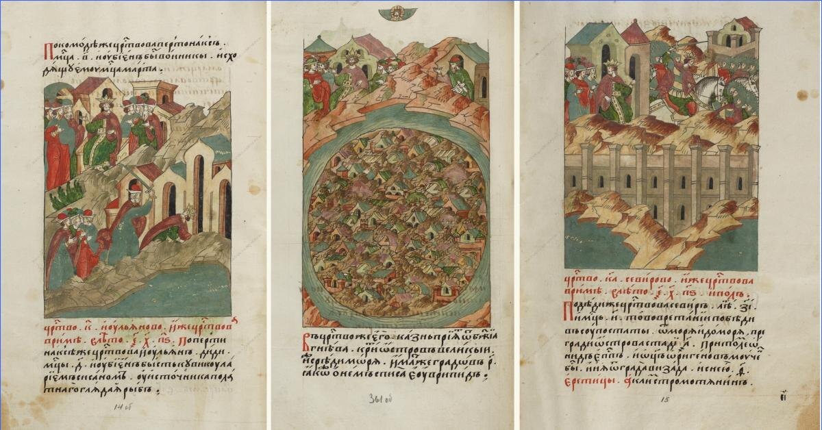 Так выгядят страницы того самого Лицевого летописного свода