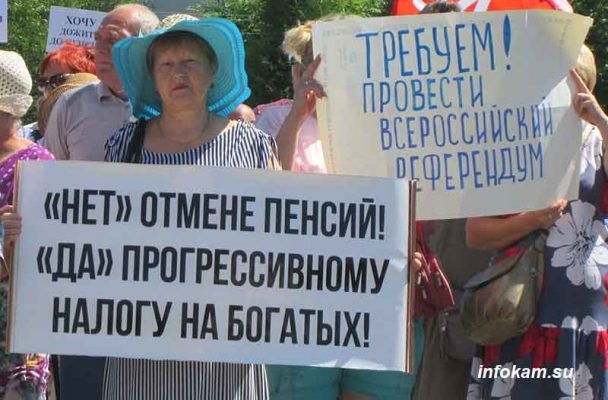    Митинг против повышения пенсионного возраста (Камышин, 2019 год)
