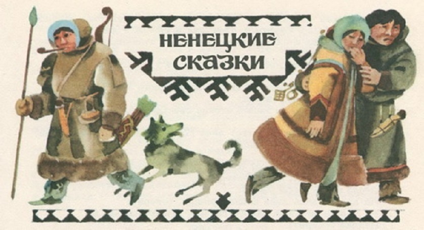 Иллюстратор Рачёв Е.М.