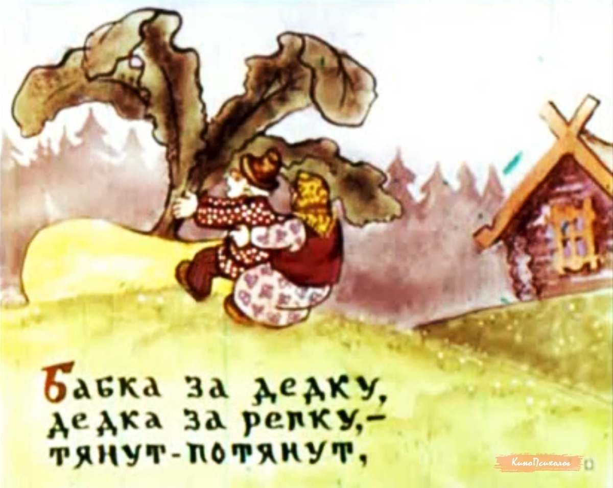 "Репка" 1971 года, скриншот.