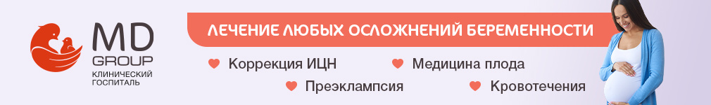 Отделение беременности высокого риска КГ MD GROUP на Севастопольском ГК "Мать и дитя".