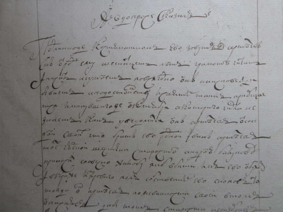 Показания Константина Артемьева по делу об отрублении мизинца