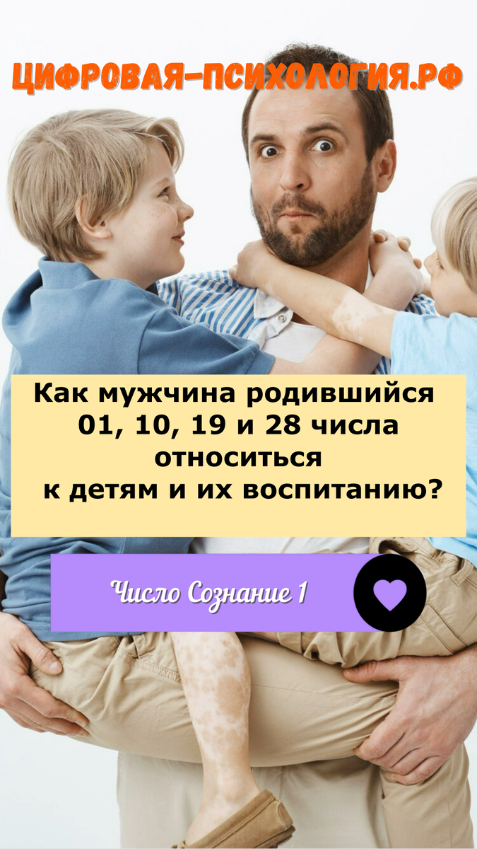 Число сознание 1. Энергоинструкция.РФ