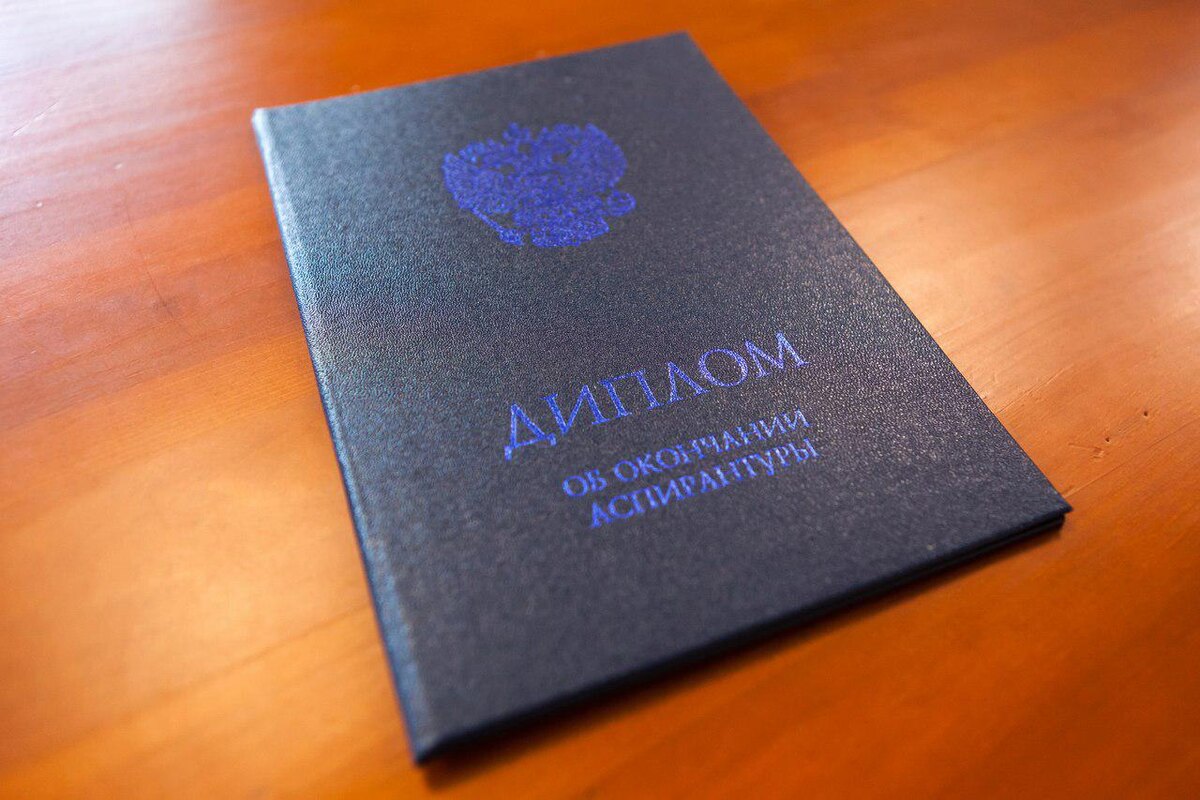    Выпускник аспирантуры: что дальше без защиты диссертации?