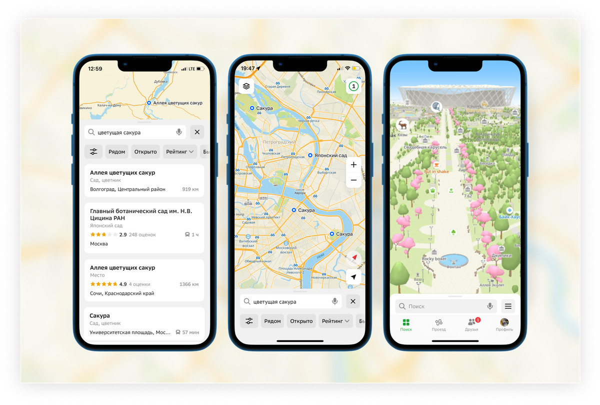 Иллюстрация: 2ГИС  📷
