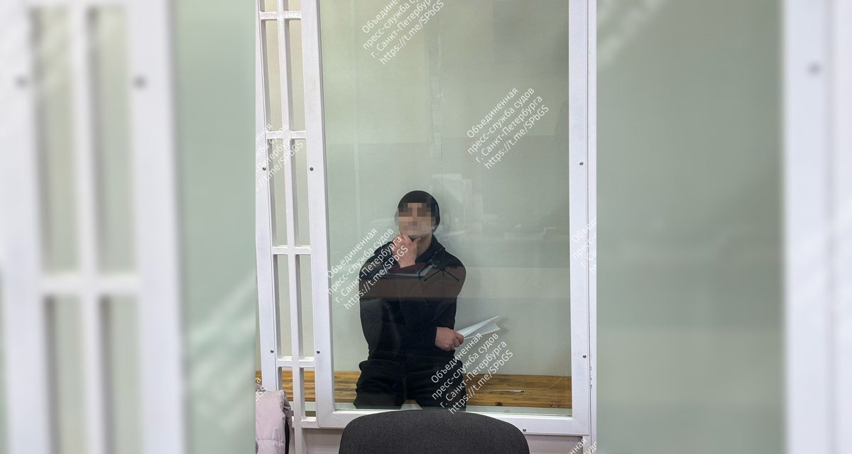 Фото: объединенная пресс-служба судов Петербурга