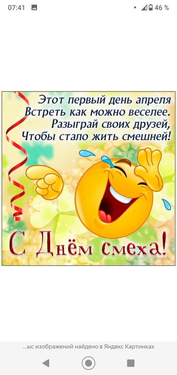 Смех продлевает жизнь .