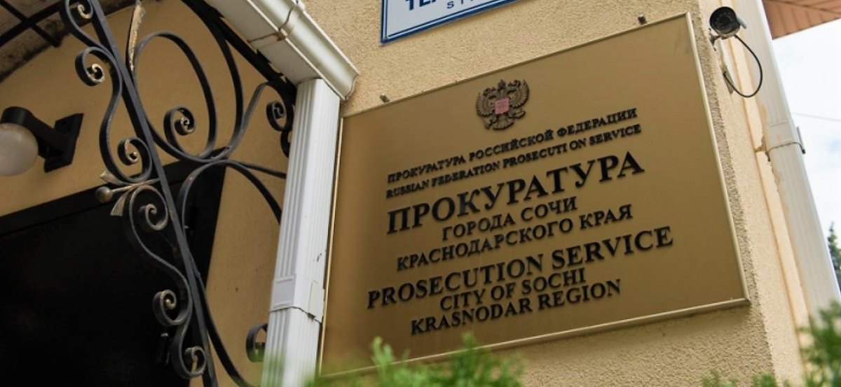 Фото: администрация Сочи