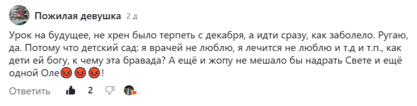 скрин автора