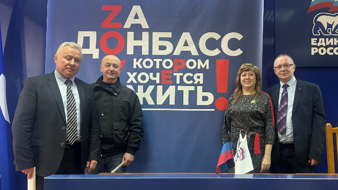 Фото: Единая Россия