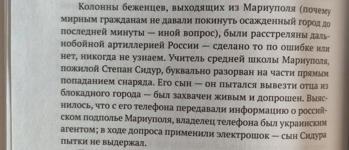 телеграм-канал "Историк Дюков"