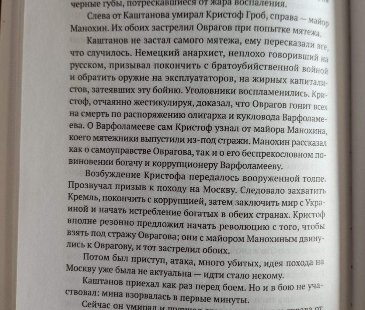 телеграм-канал "Историк Дюков"