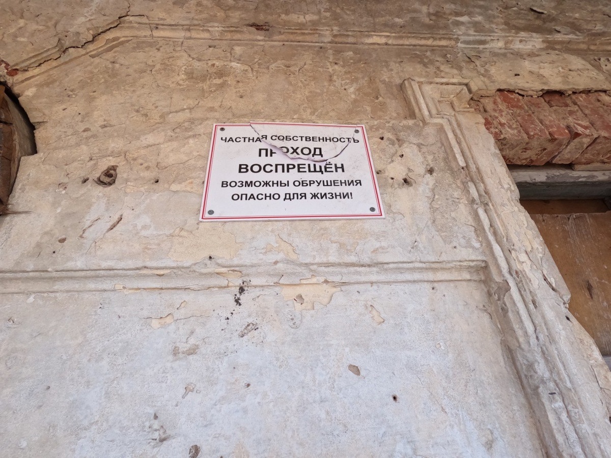 Табличка на усадьбе парненен