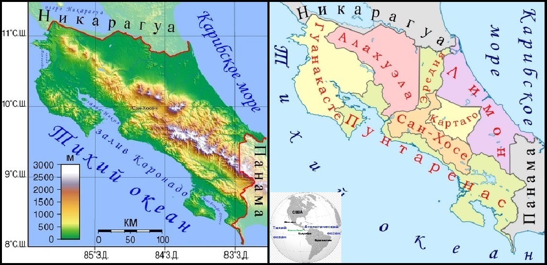 Маленькая КОСТА-РИКА. Её почти и не видно на мелкомасштабной карте Америки. (википедия)