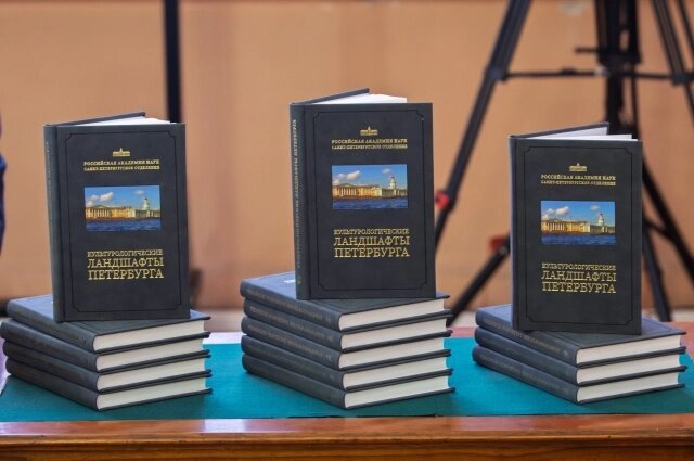    Фото: СПБо РАН