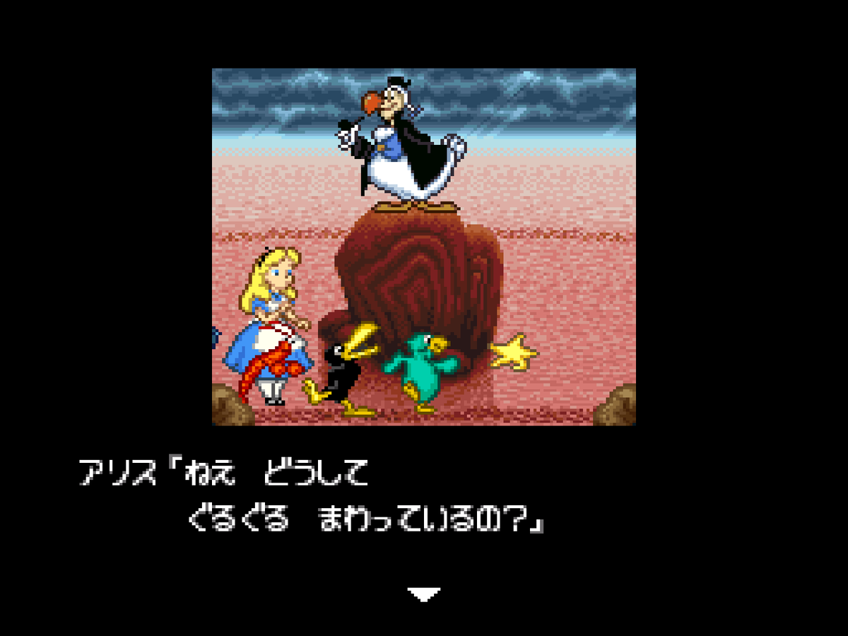 "Alice no Paint Adventure", 1995. EPOCH