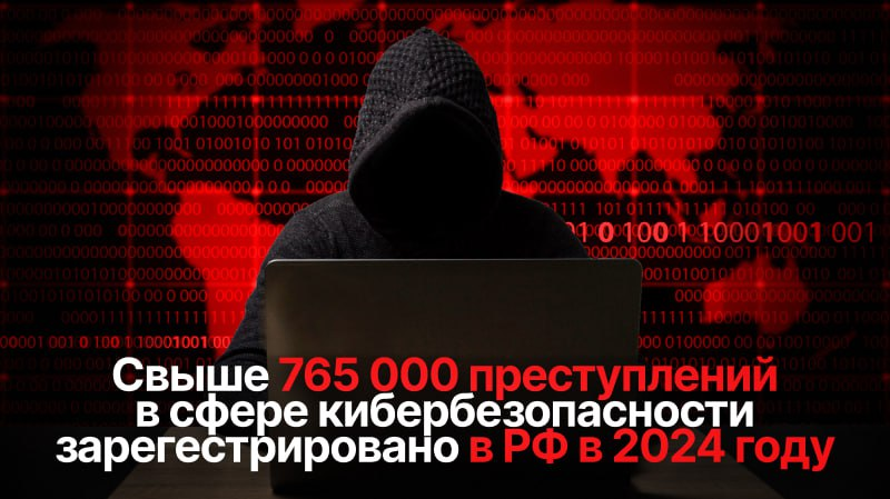 Цифры не обманывают: мошенники стали активнее и хитрее!