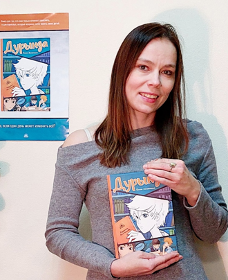 фотография издательства. Ольга Замятина.