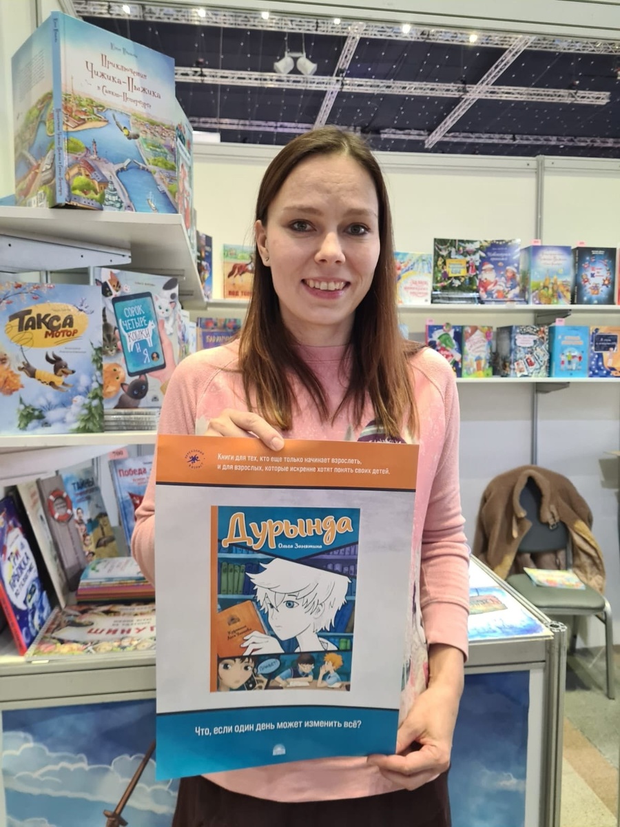 фотография издательства. Ольга Замятина