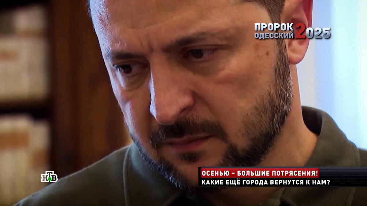    Одесский пророк предсказал разделение Украины и бегство Зеленского