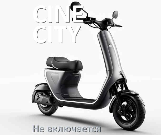 
Почему электросамокат CINE CITY не включается что делать и как включить