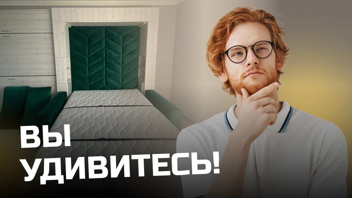 Сколько на самом деле лет прослужит кровать-трансформер?