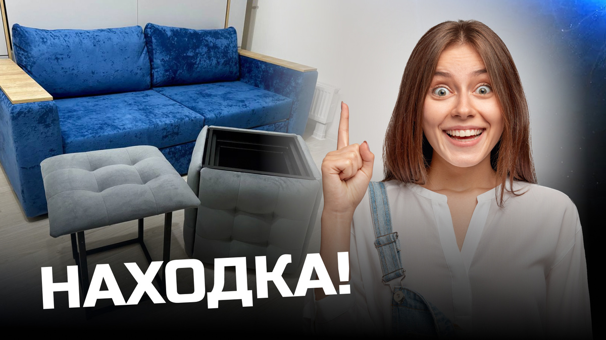 Где спрятать стулья, если мало места дома: пуф 5 в 1