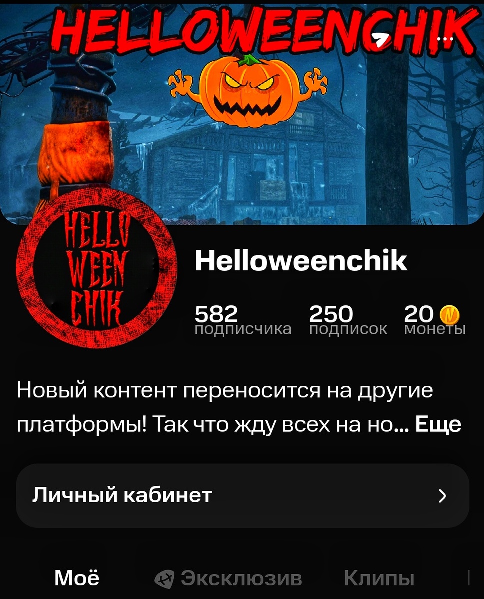 Скриншот канала с платформы Nuum