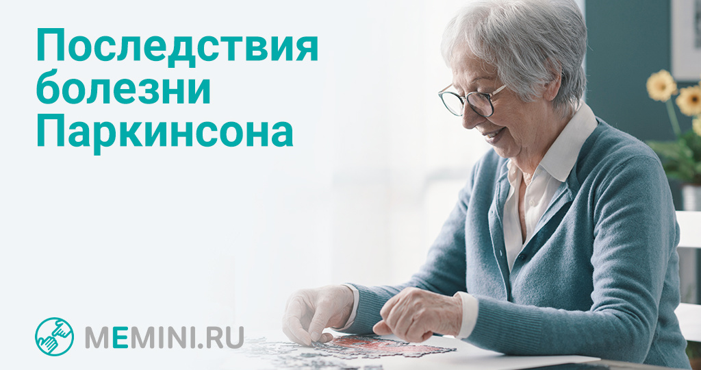 Деменция и болезнь Паркинсона – статья о заболеваниях