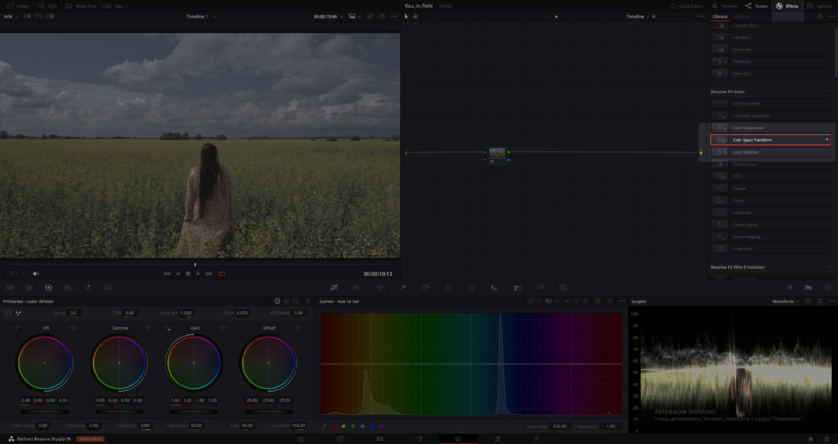2, 3. Во вкладке Effects находим плагин Color space transform
