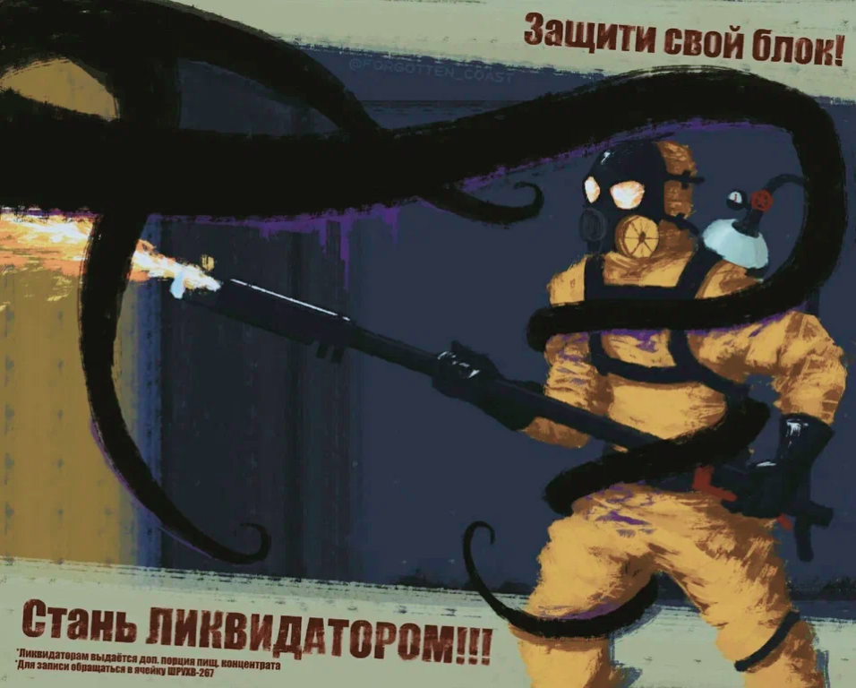 Агитационный плакат