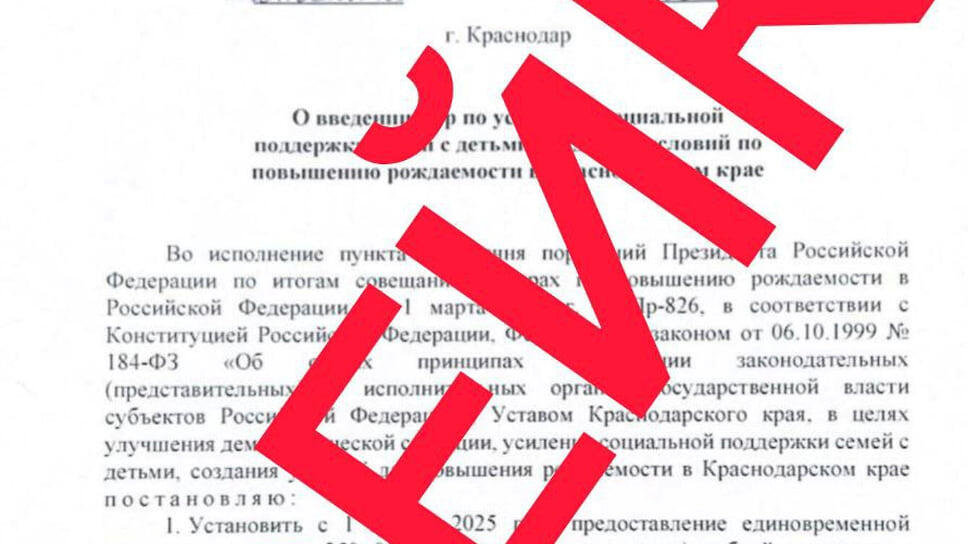 Фото: оперштаб Краснодарского края