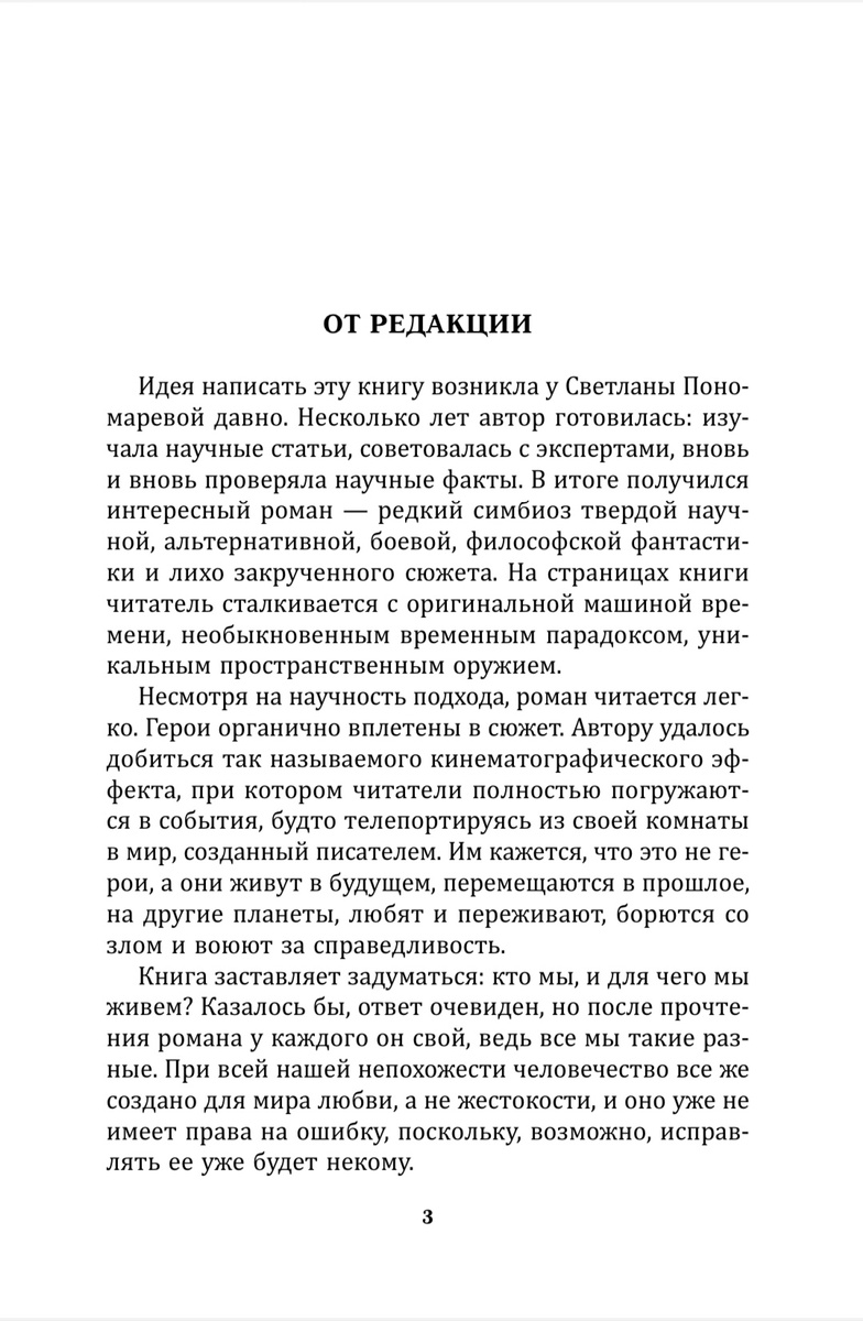 Материалы верстки