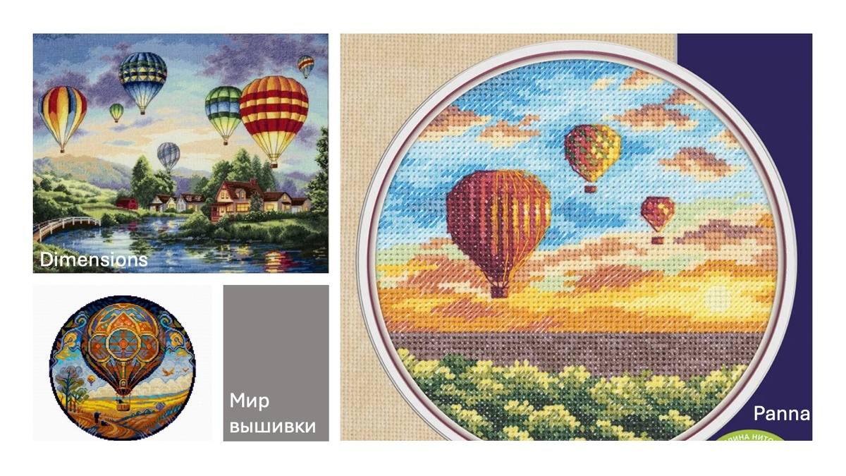 Коллаж автора из обложек дизайнов "Dimensions", "Panna" и "Мир вышивки"
