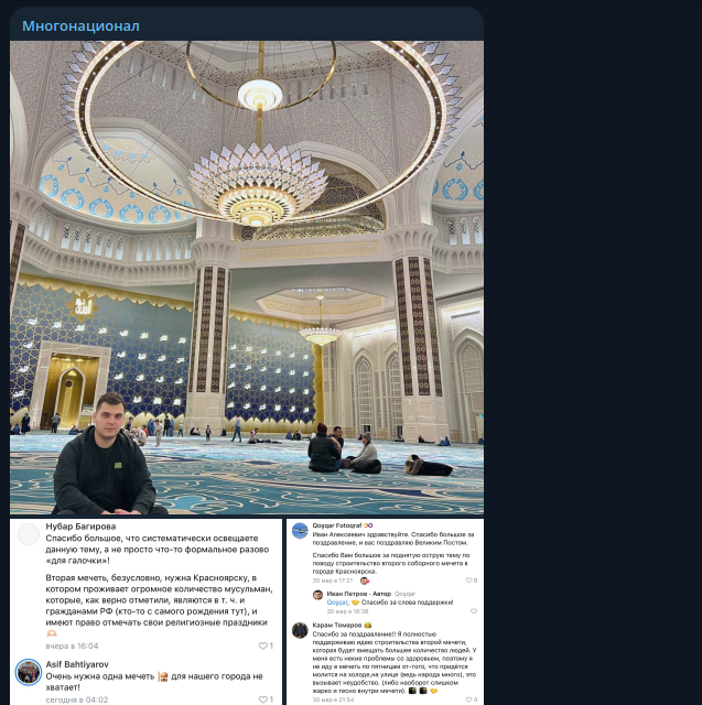    Фото: скриншот Telegram/"Многонационал"