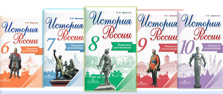 Про многие этапы жизни российского государства рассказывается не в одном учебнике, а в каждом понемногу.